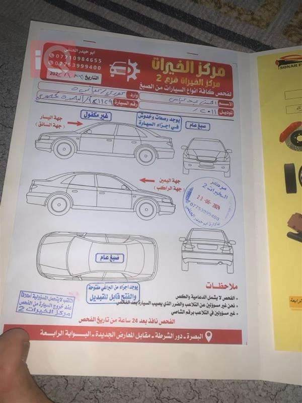 car image